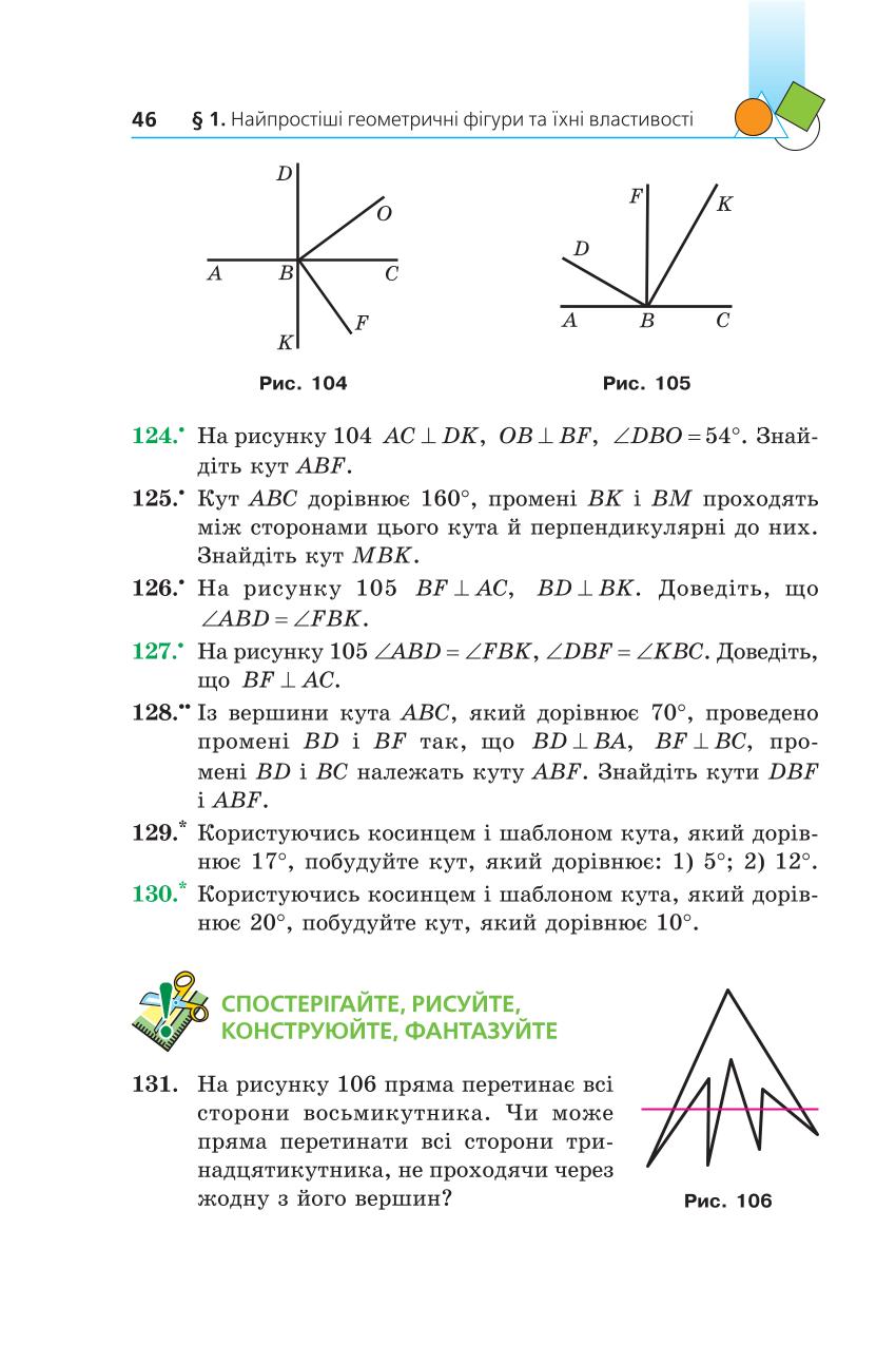 Мініатюра 46