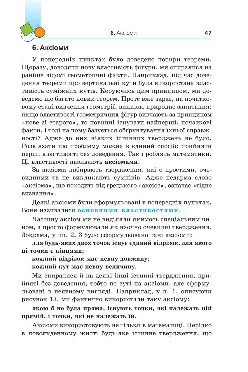 Мініатюра 47