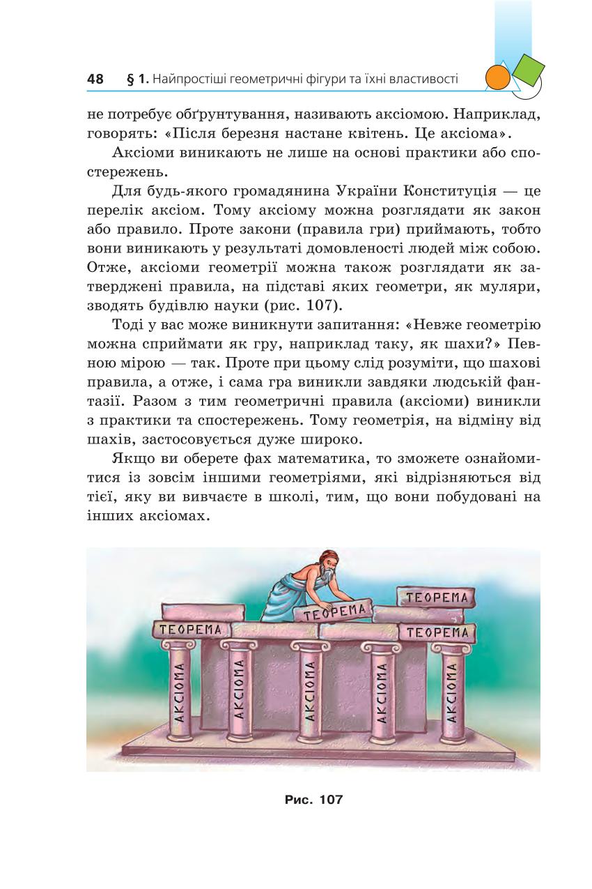 Мініатюра 48