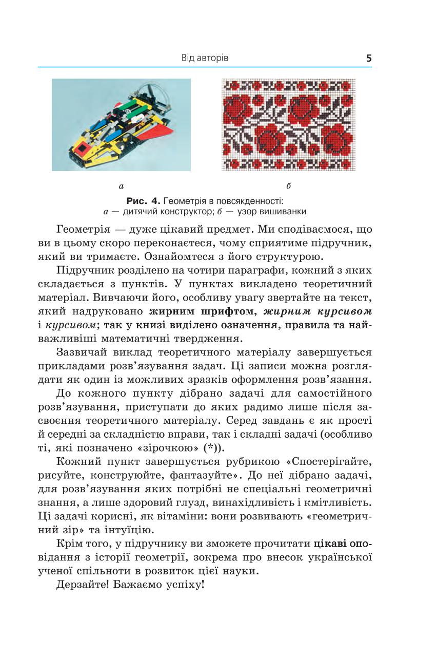 Мініатюра 5