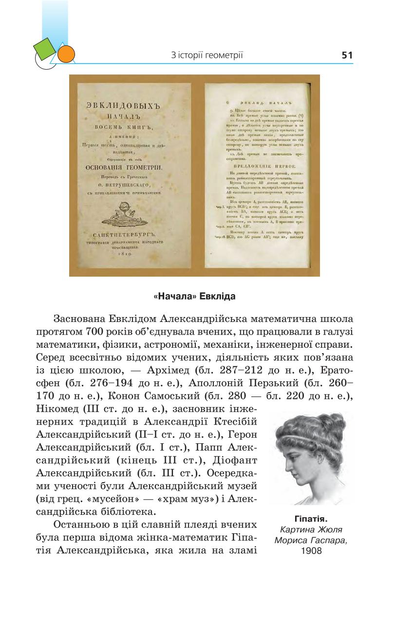 Мініатюра 51