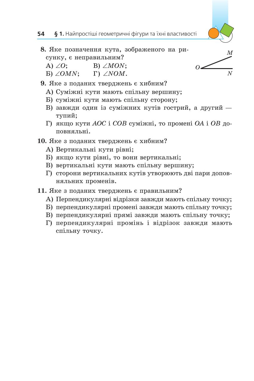 Мініатюра 54