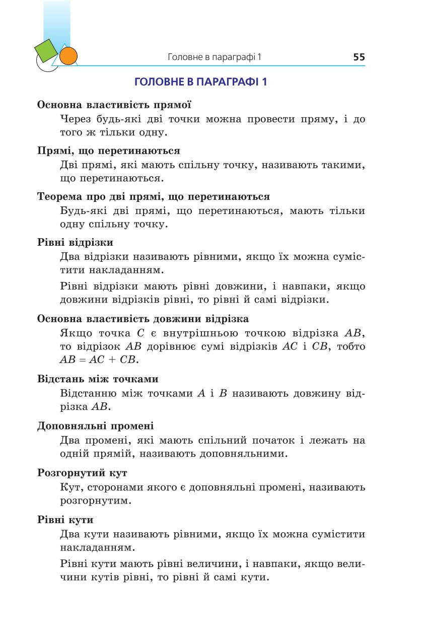 Мініатюра 55