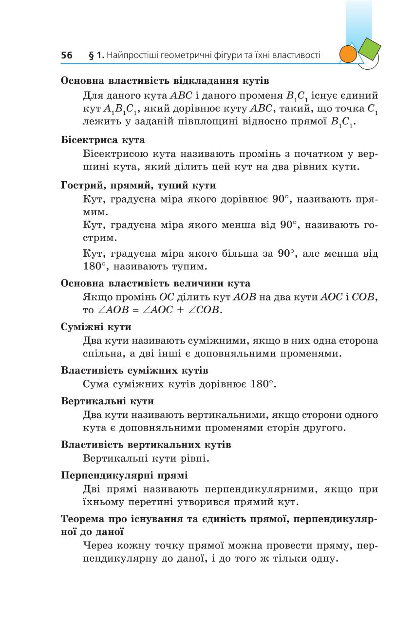 Мініатюра 56
