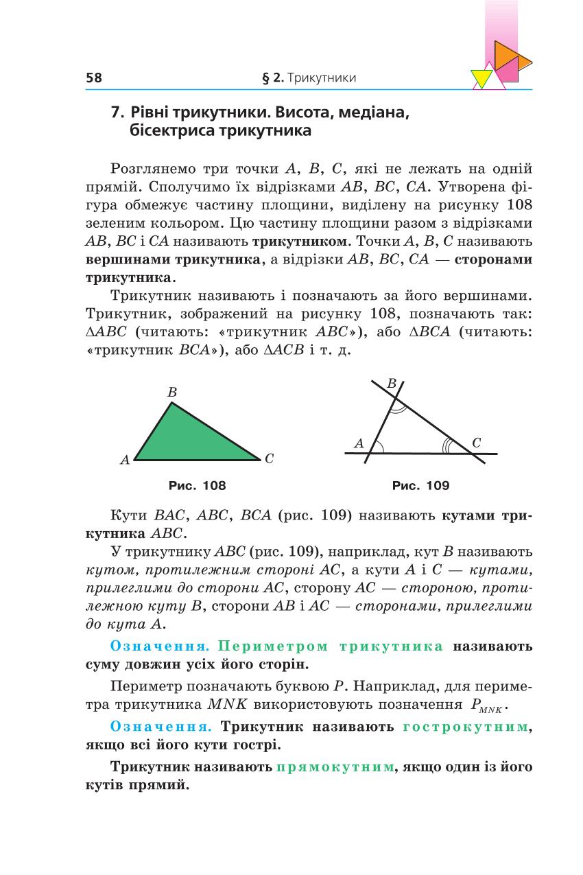 Мініатюра 58
