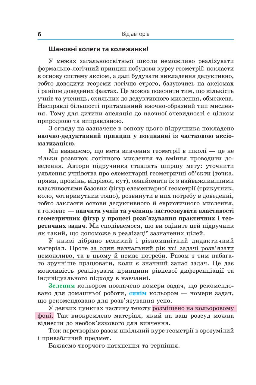 Мініатюра 6