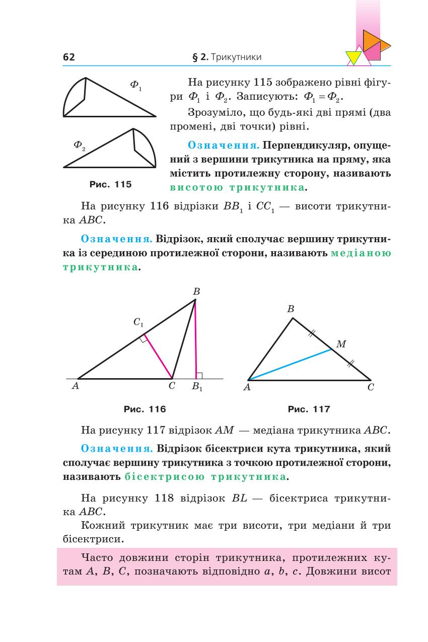 Мініатюра 62