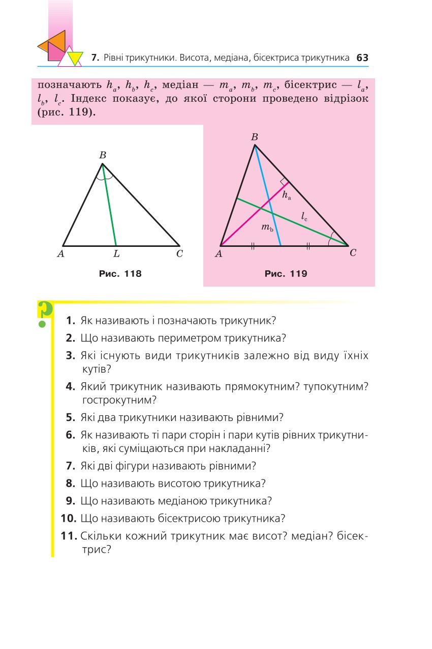 Мініатюра 63