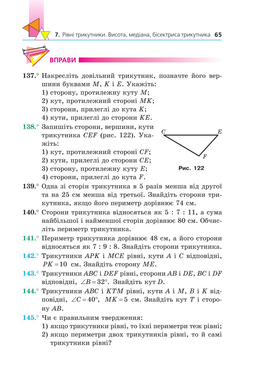 Мініатюра 65
