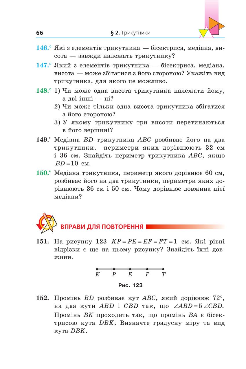 Мініатюра 66
