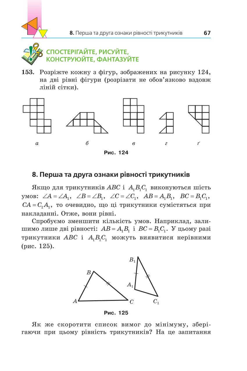 Мініатюра 67
