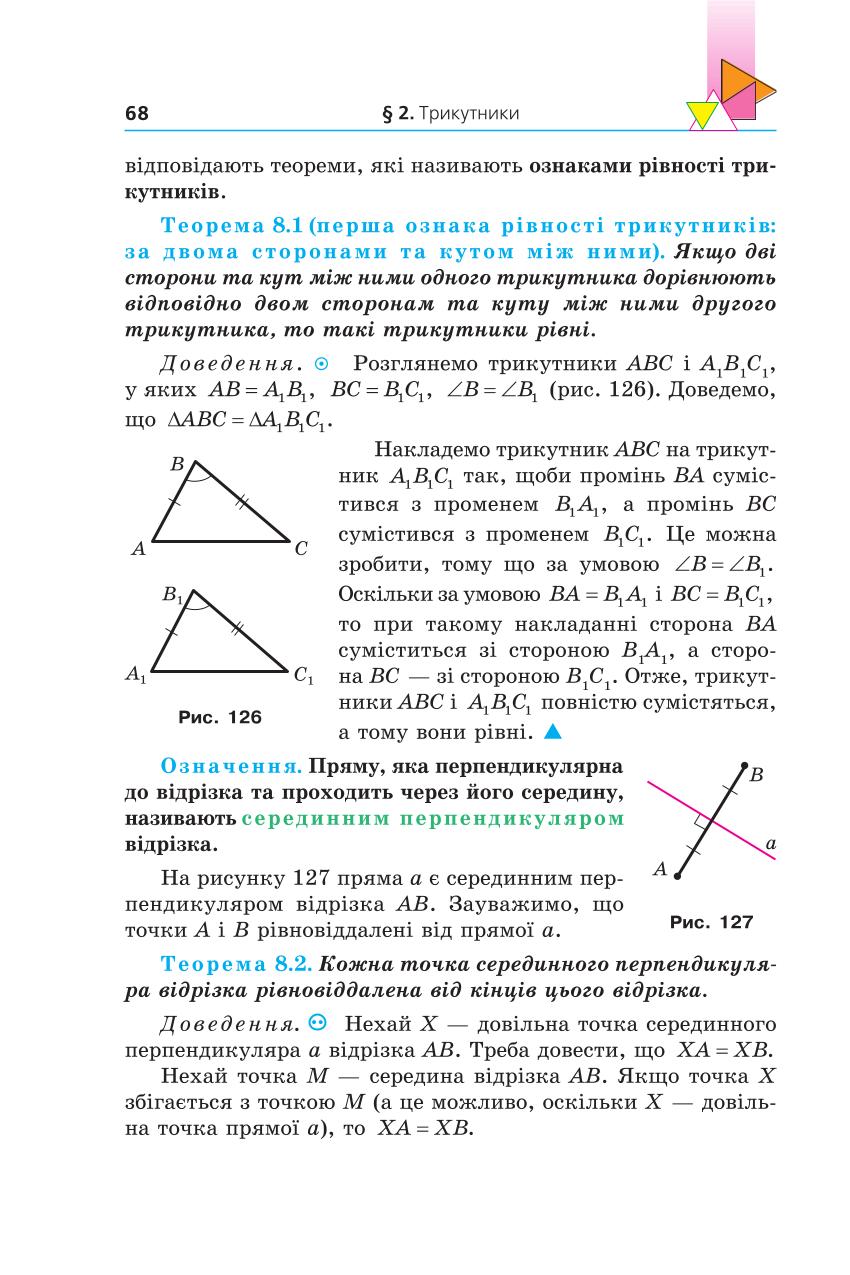 Мініатюра 68