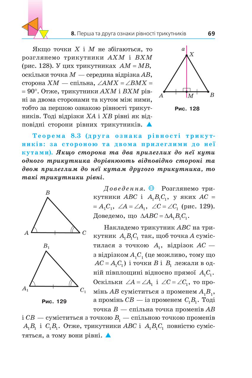 Мініатюра 69