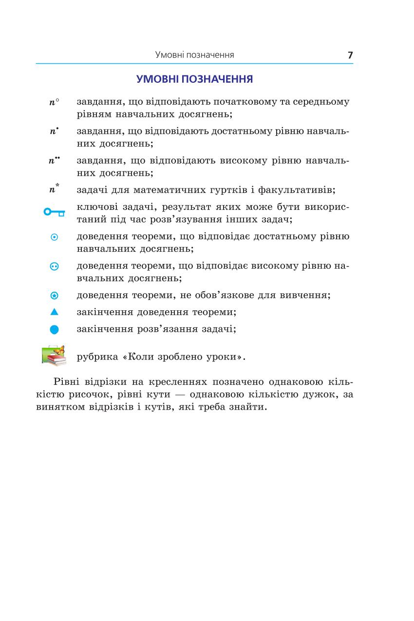 Мініатюра 7