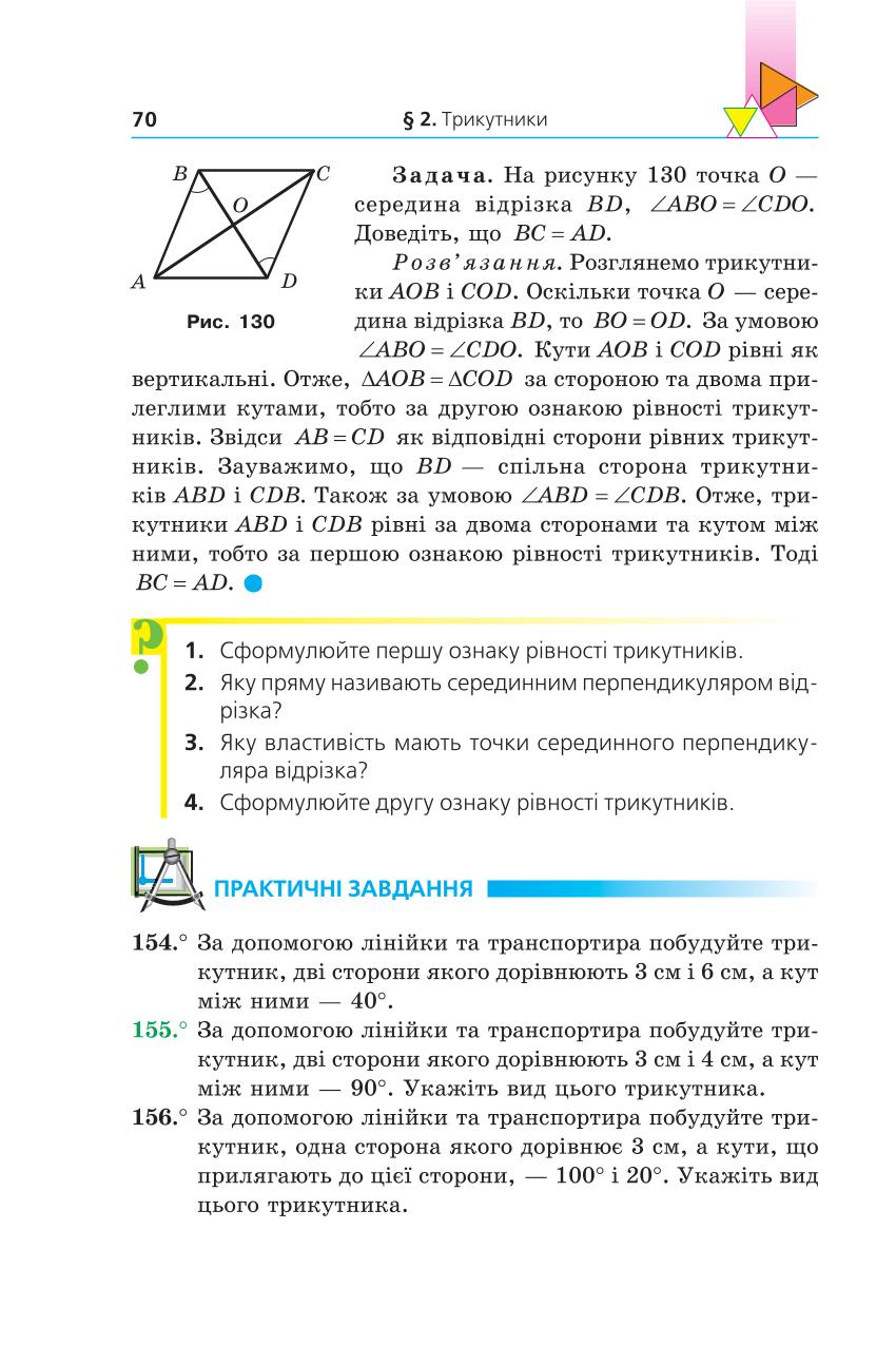 Мініатюра 70