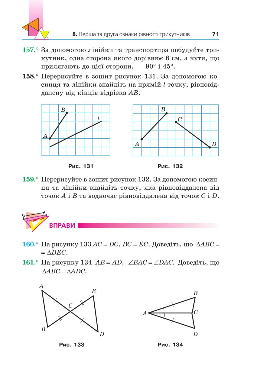 Мініатюра 71