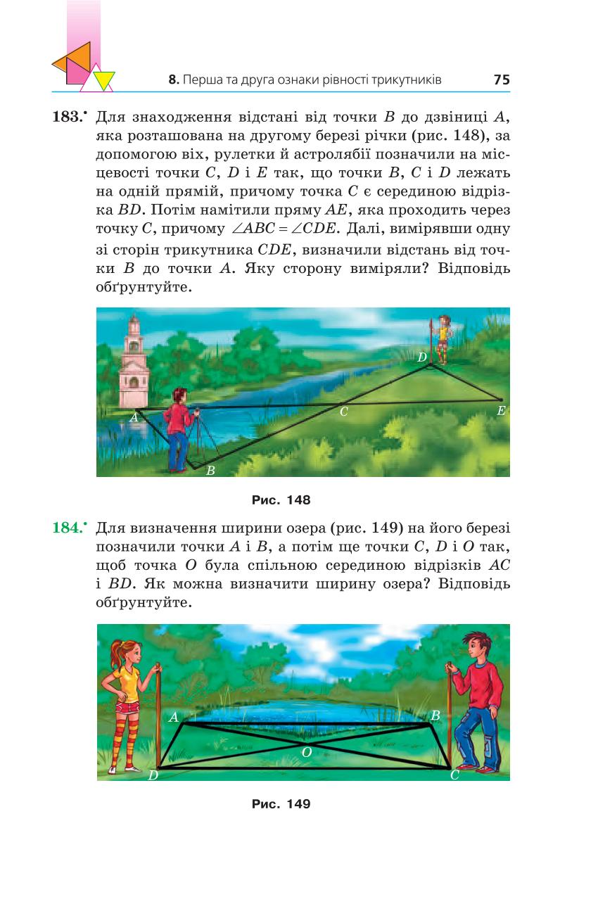 Мініатюра 75