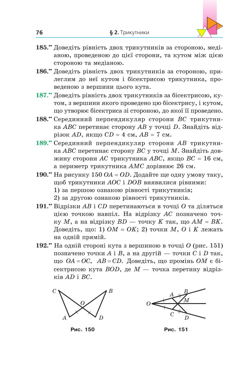 Мініатюра 76