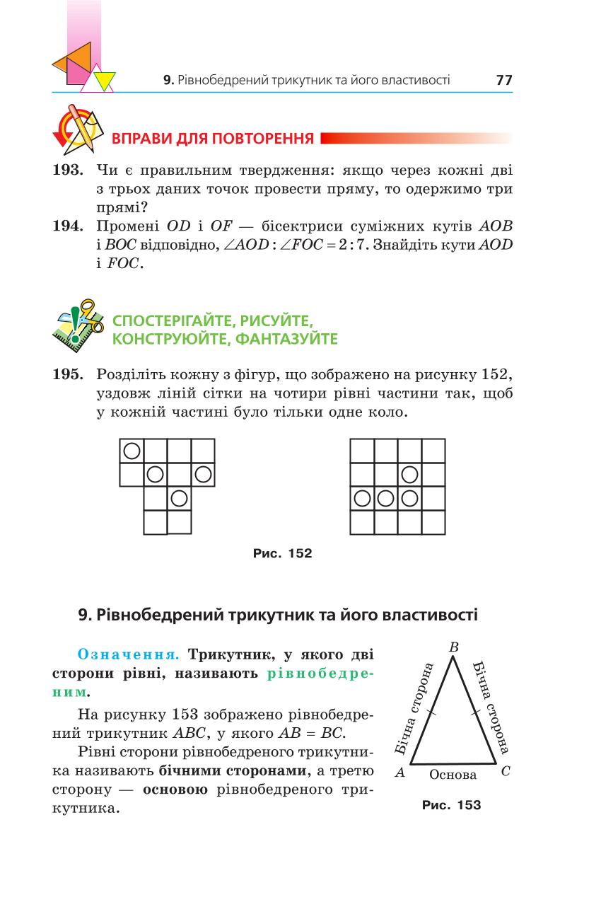 Мініатюра 77