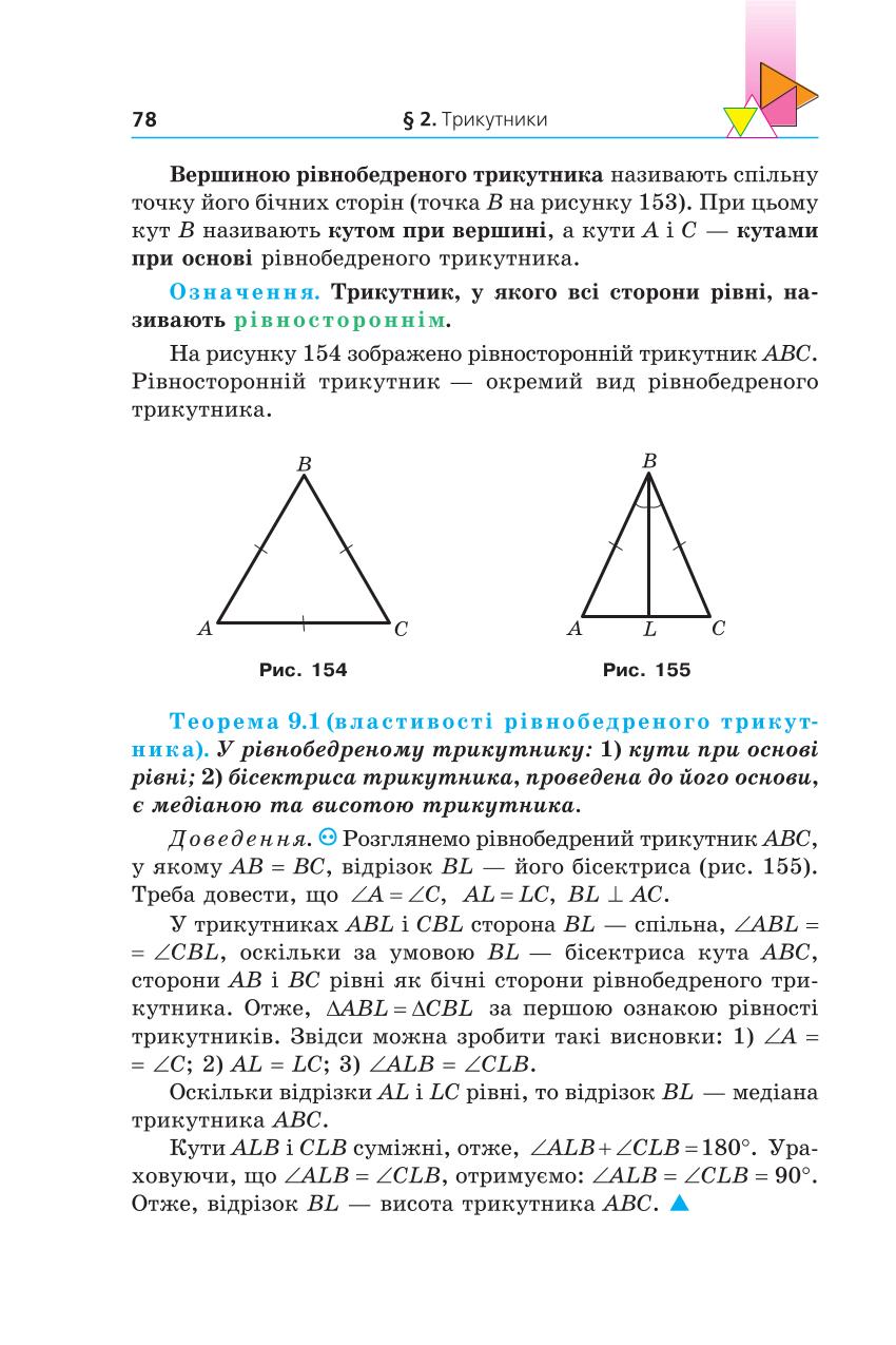 Мініатюра 78