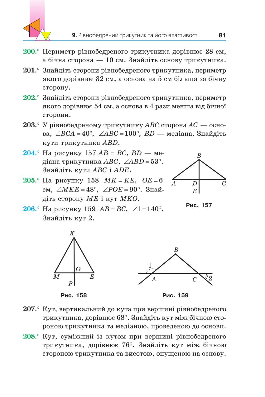 Мініатюра 81