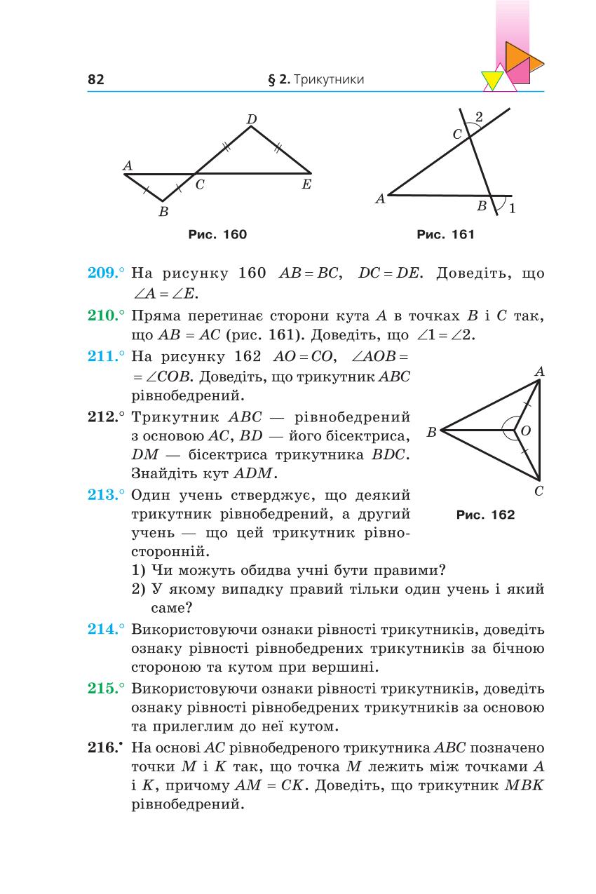 Мініатюра 82