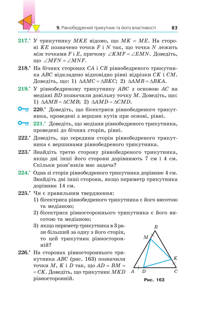 Мініатюра 83