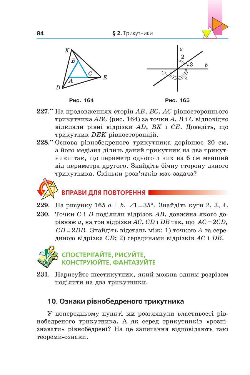 Мініатюра 84