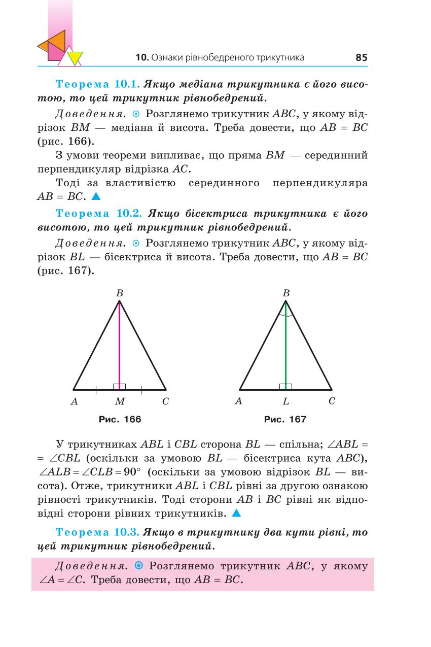 Мініатюра 85