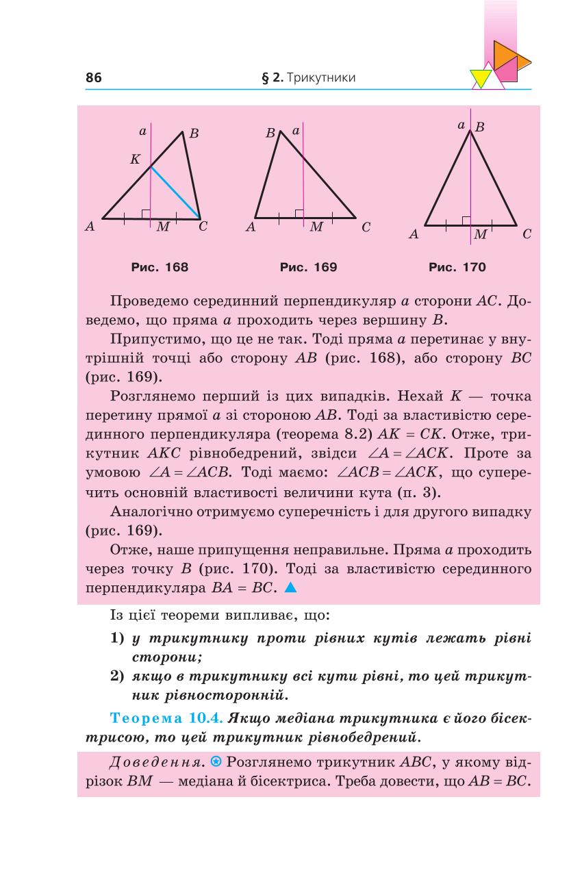 Мініатюра 86