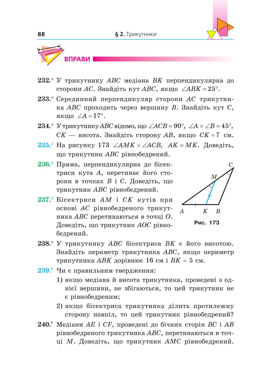 Мініатюра 88