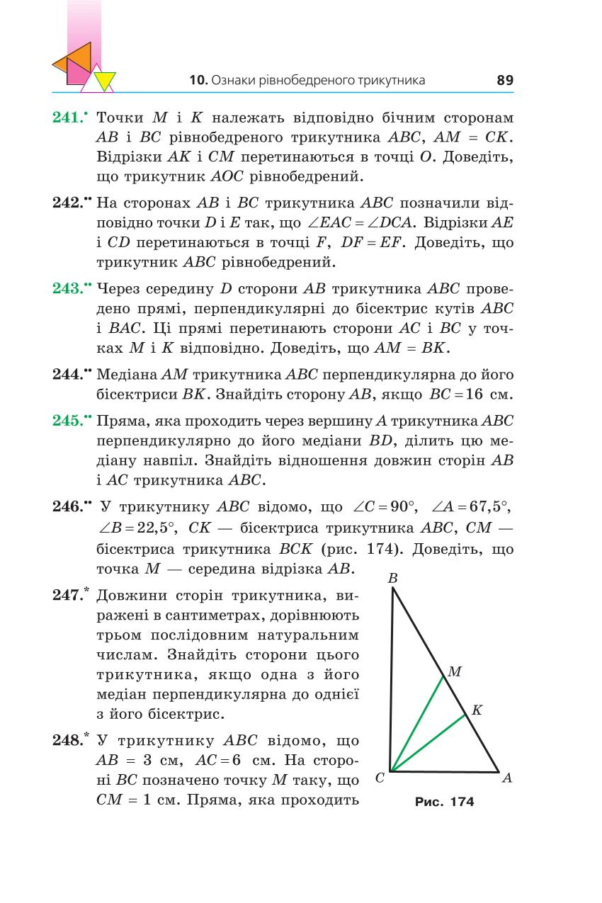 Мініатюра 89