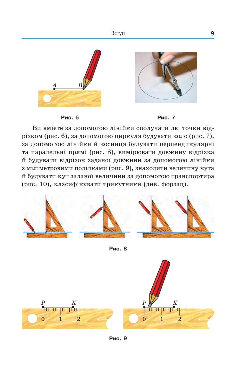 Мініатюра 9