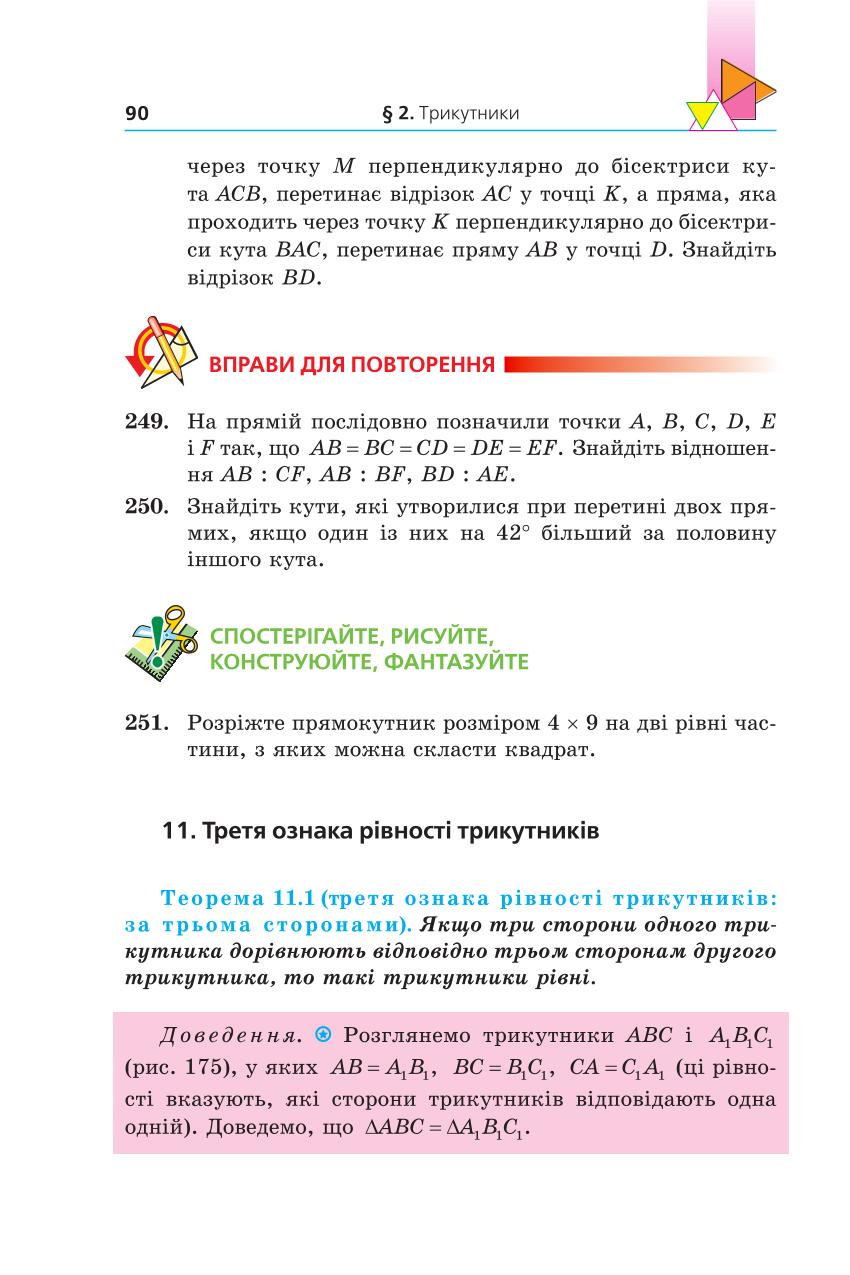 Мініатюра 90