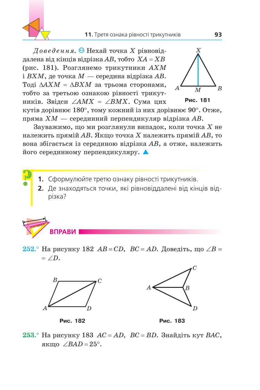 Мініатюра 93