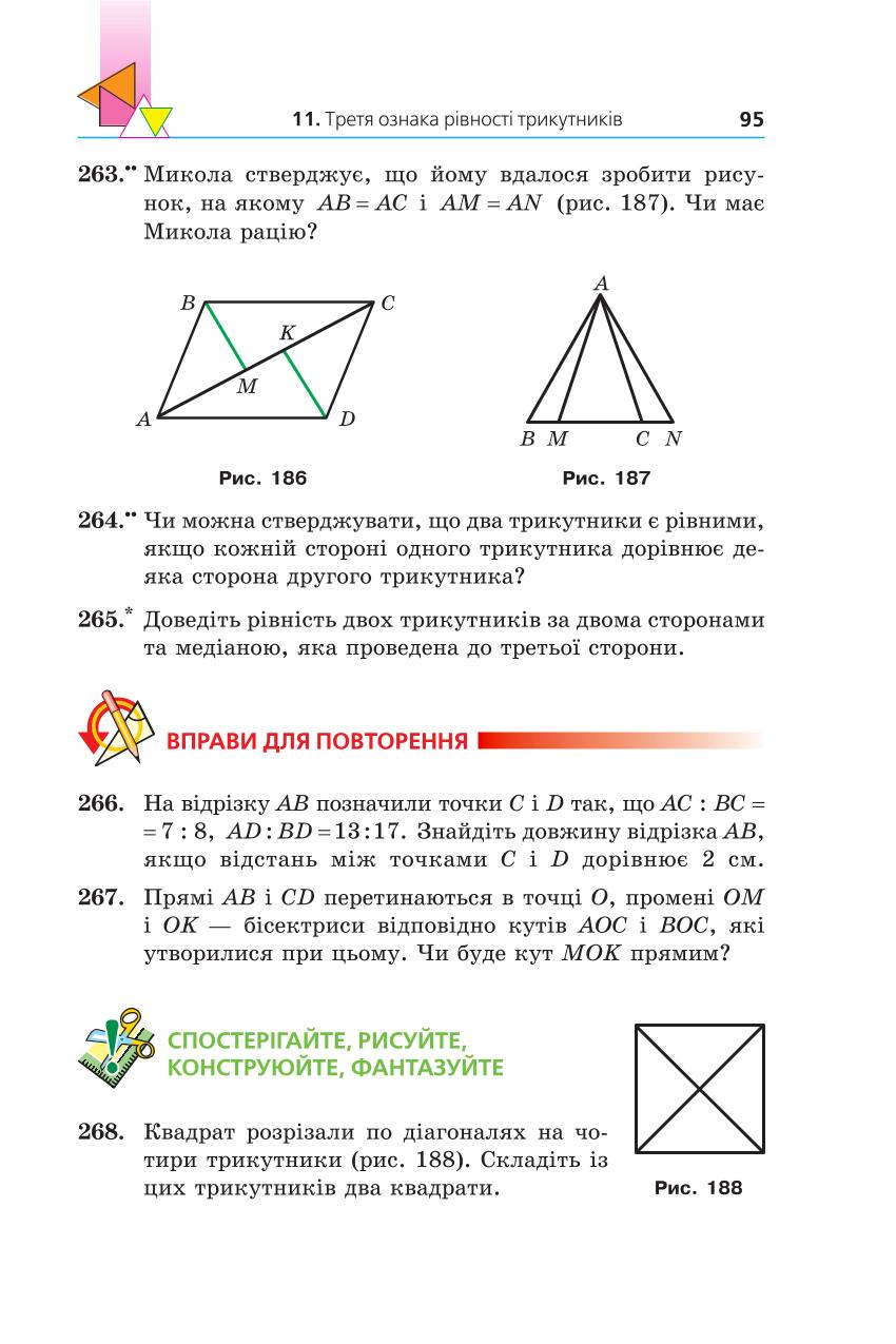 Мініатюра 95