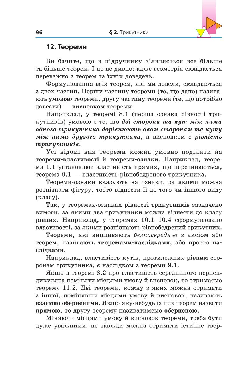 Мініатюра 96