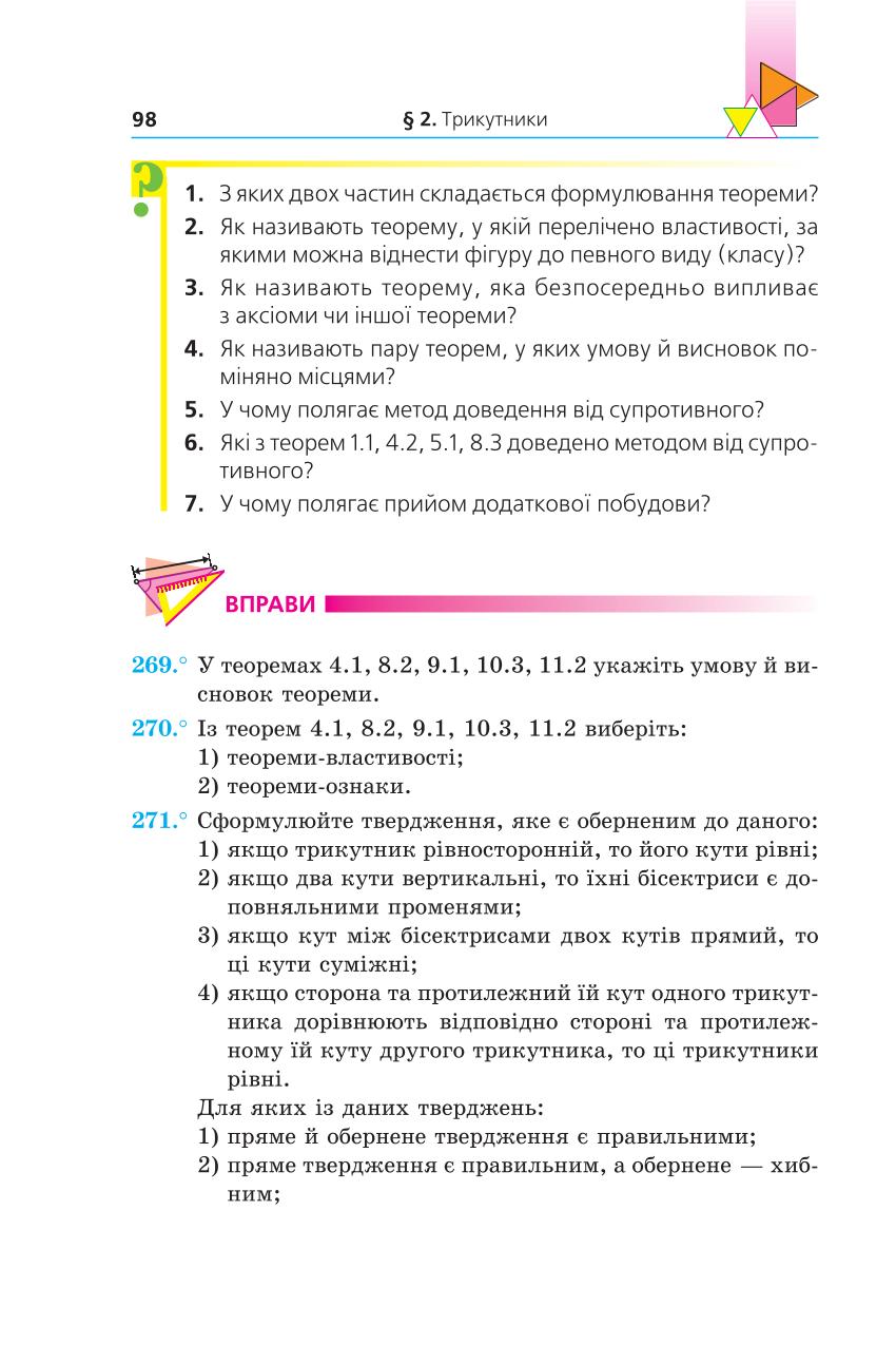 Мініатюра 98