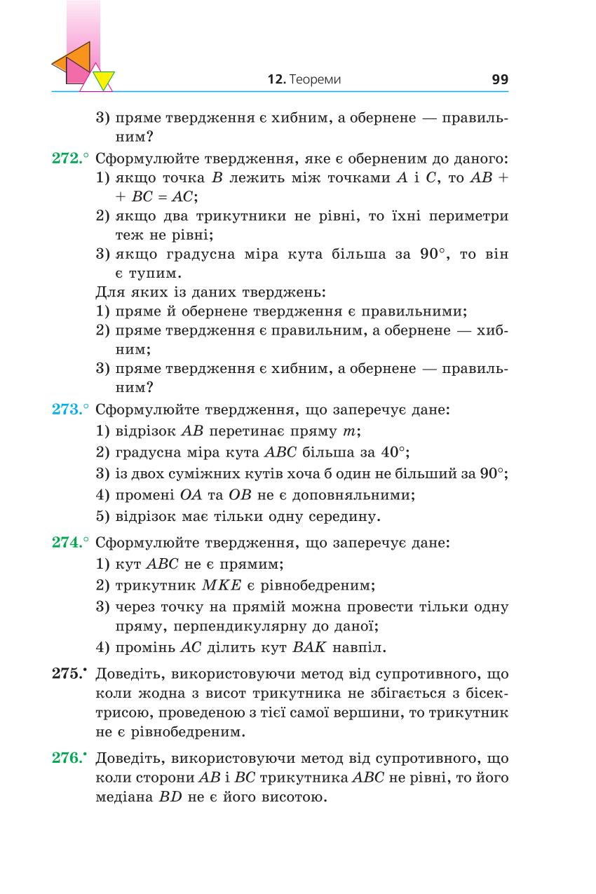 Мініатюра 99