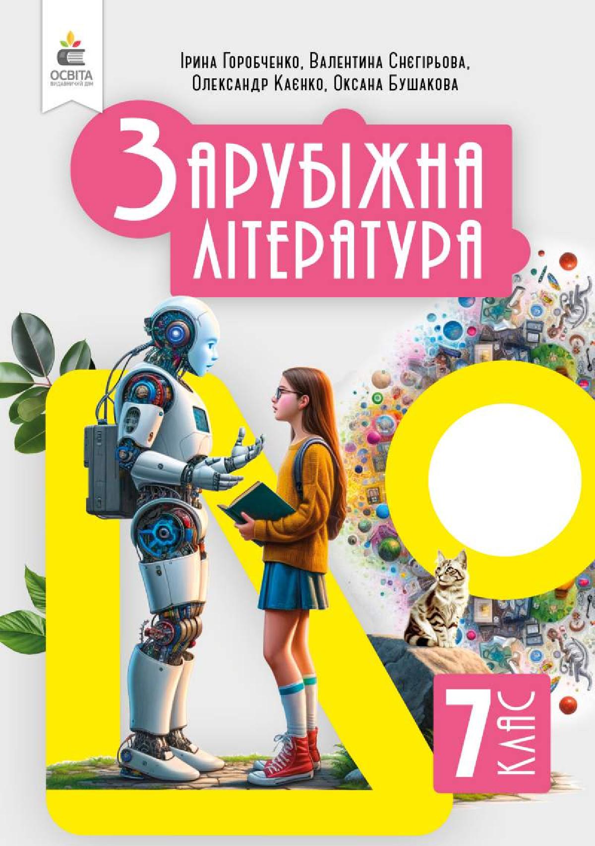 Сторінка 1
