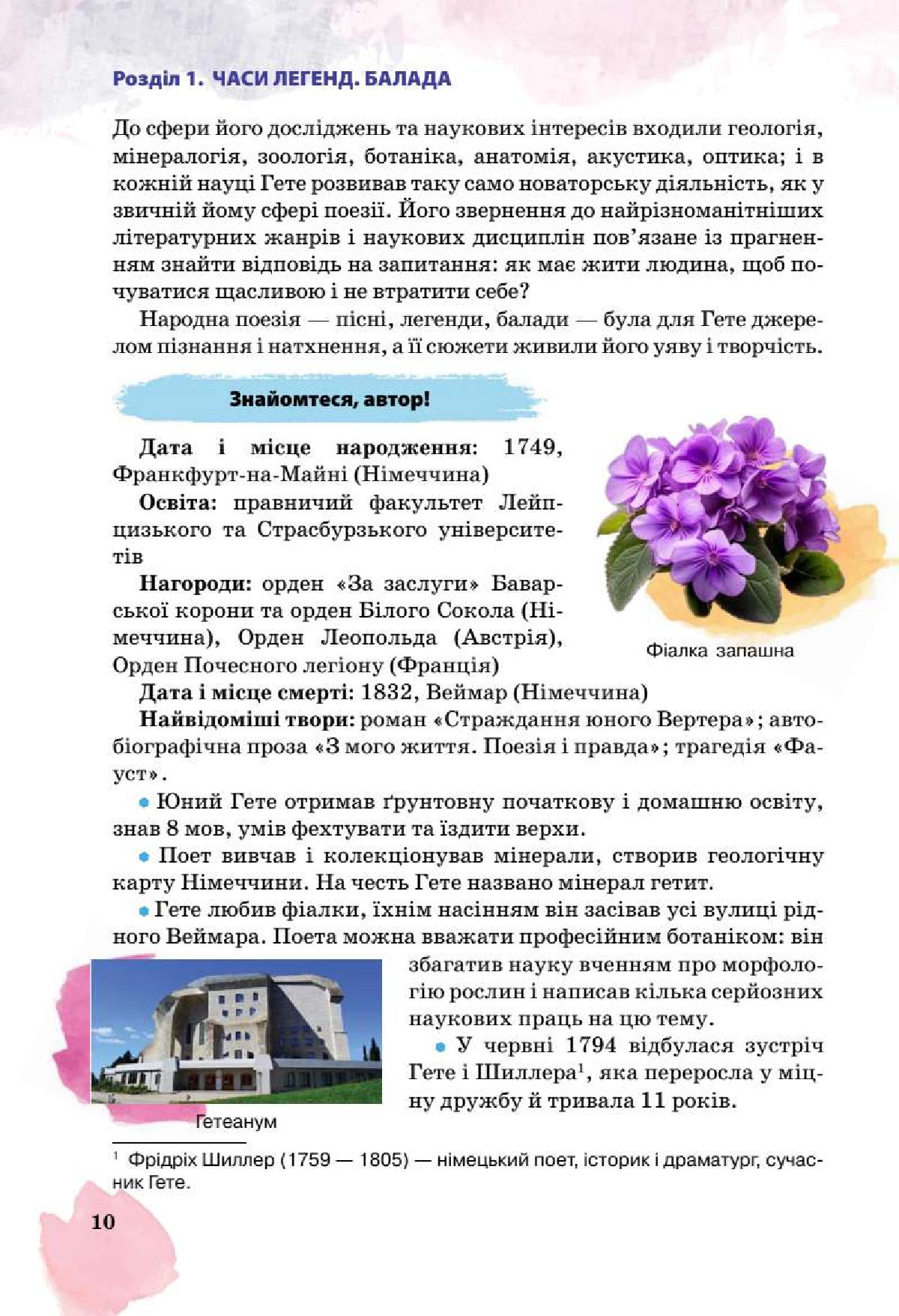 Мініатюра 10