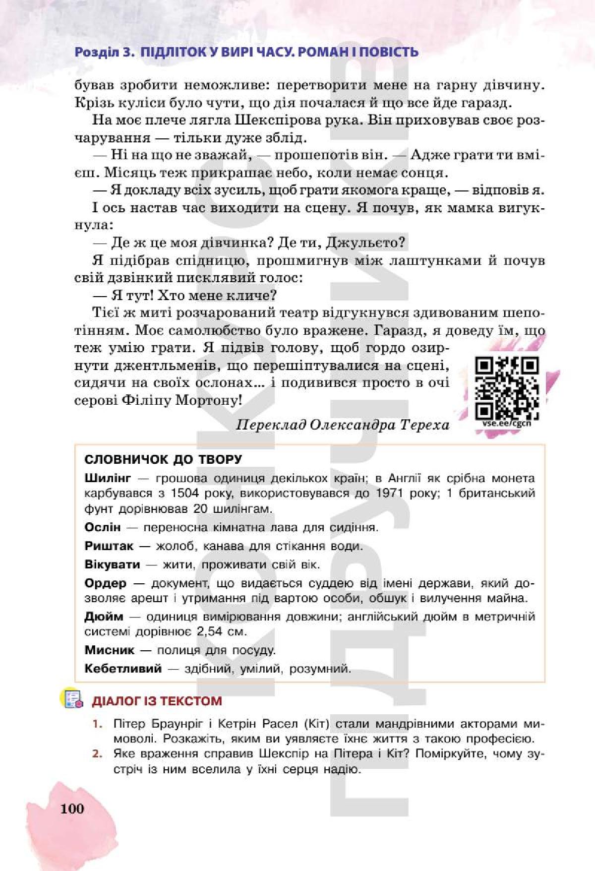 Мініатюра 100
