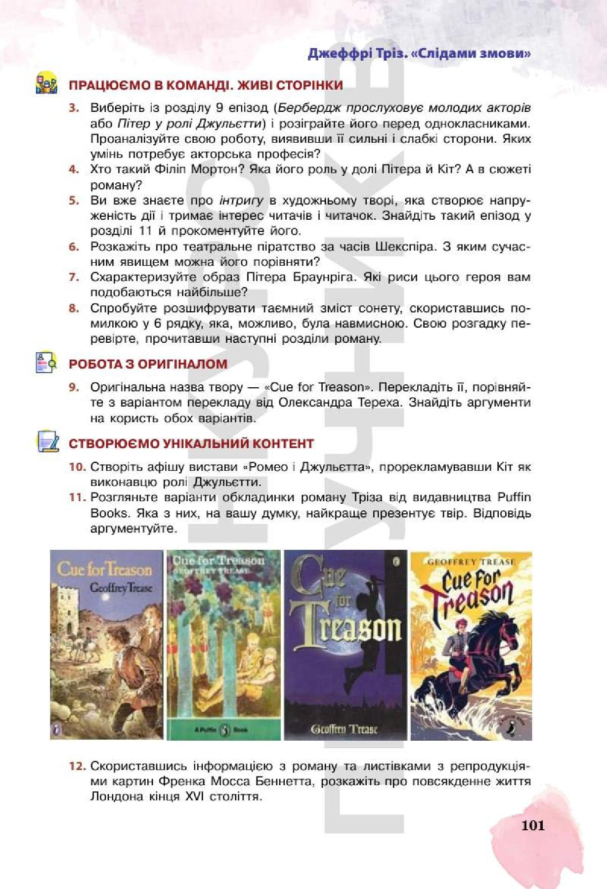 Мініатюра 101