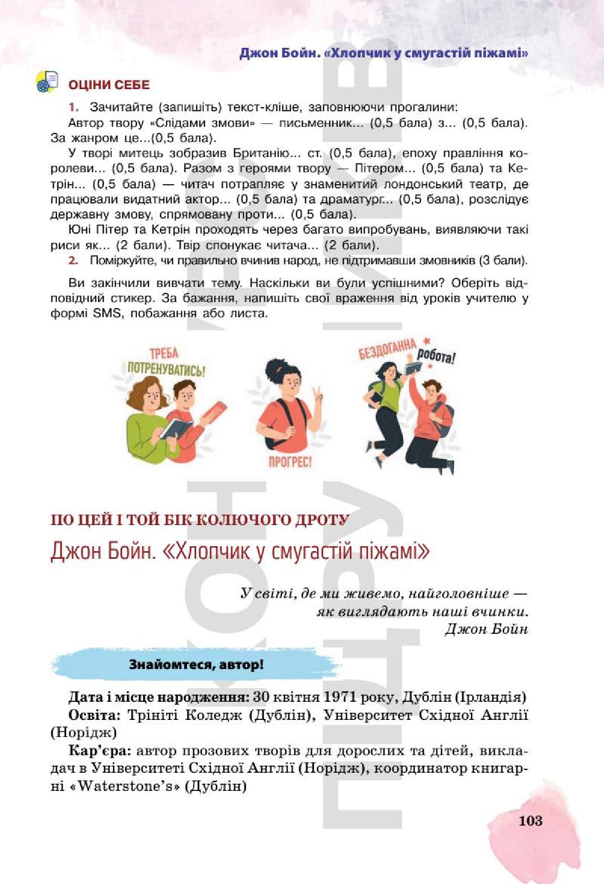Мініатюра 103