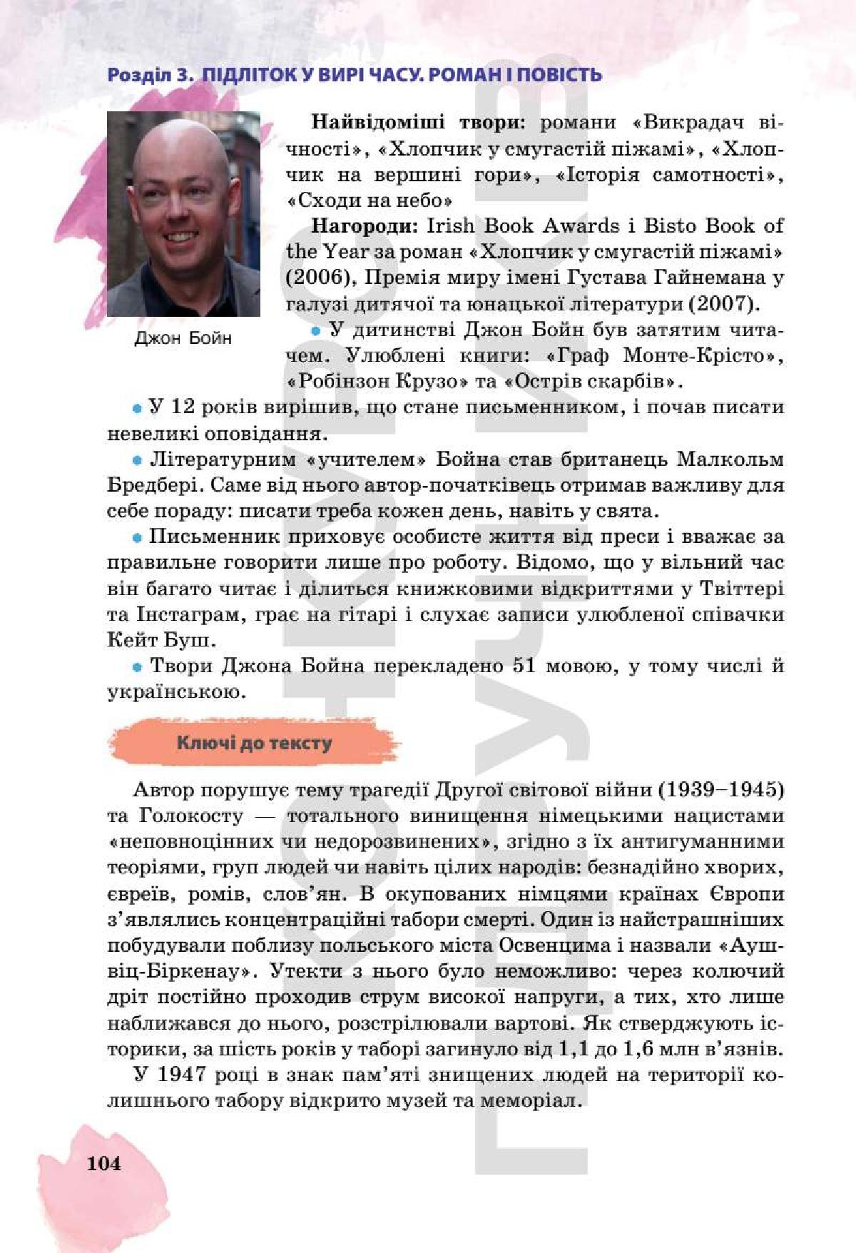 Мініатюра 104