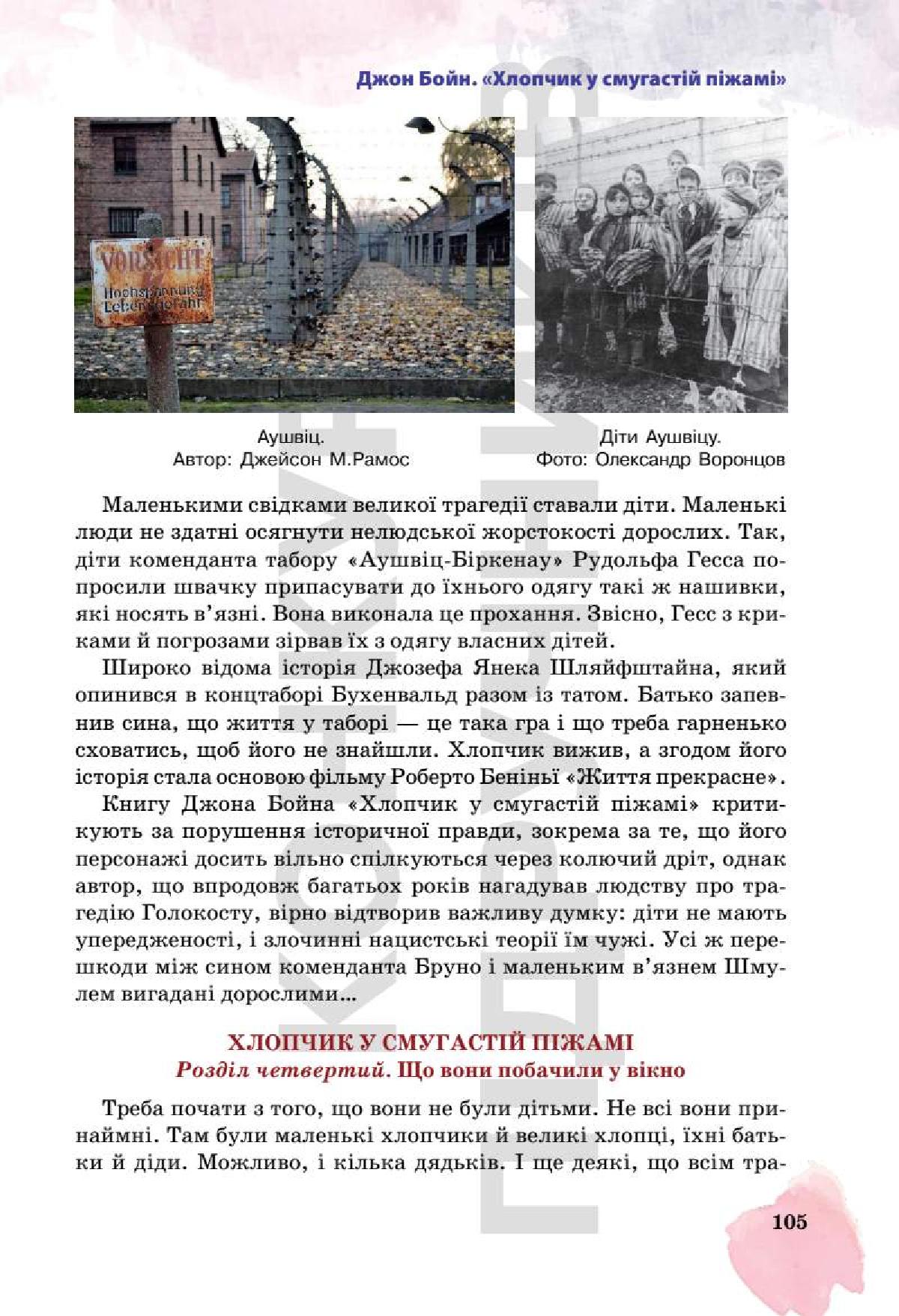 Мініатюра 105