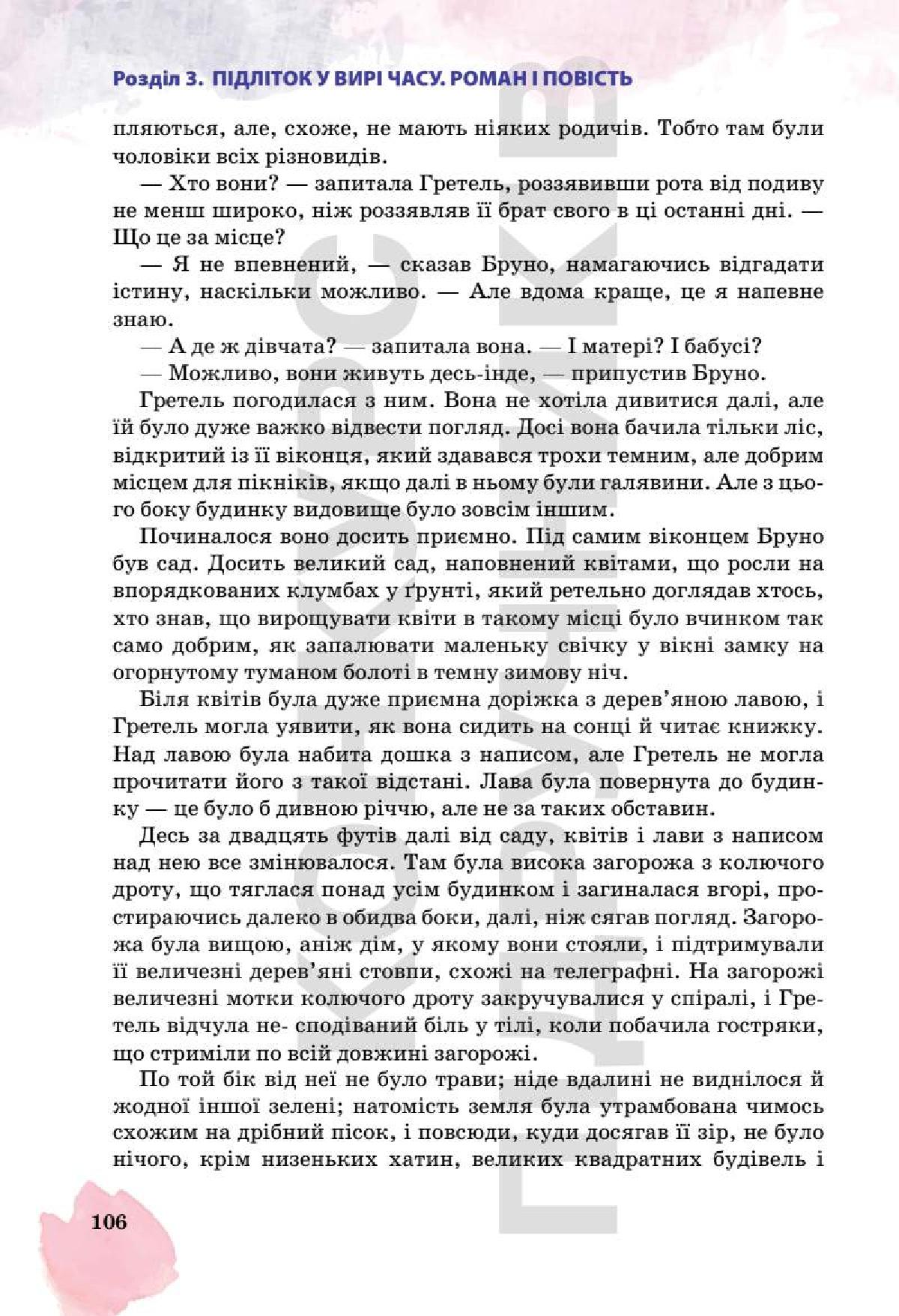 Мініатюра 106