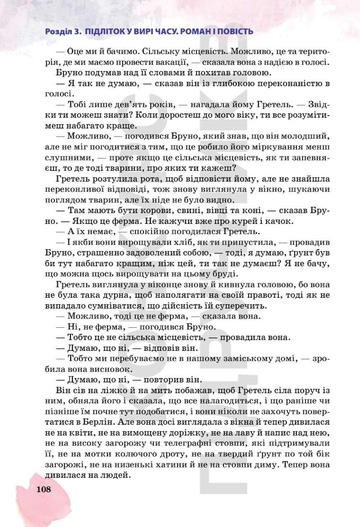 Мініатюра 108