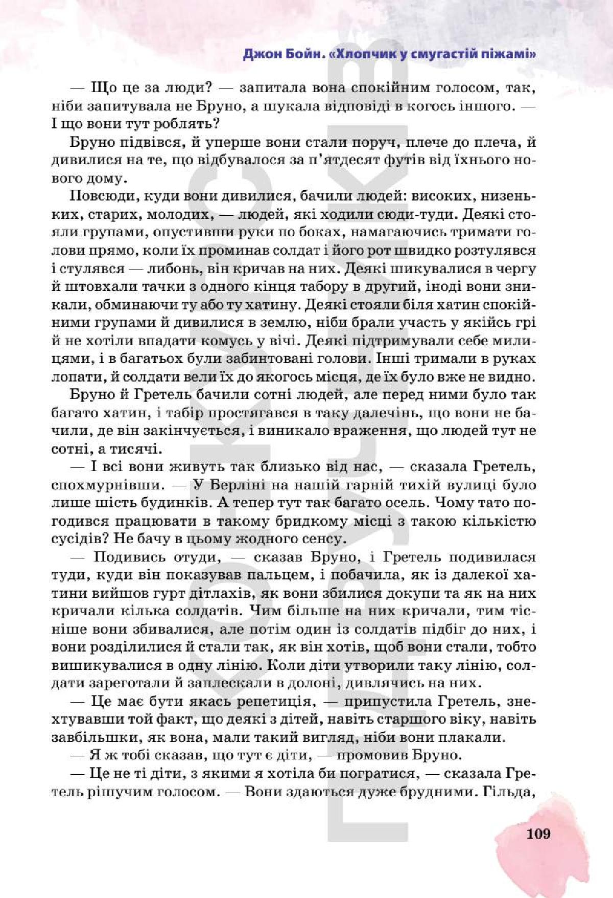 Мініатюра 109