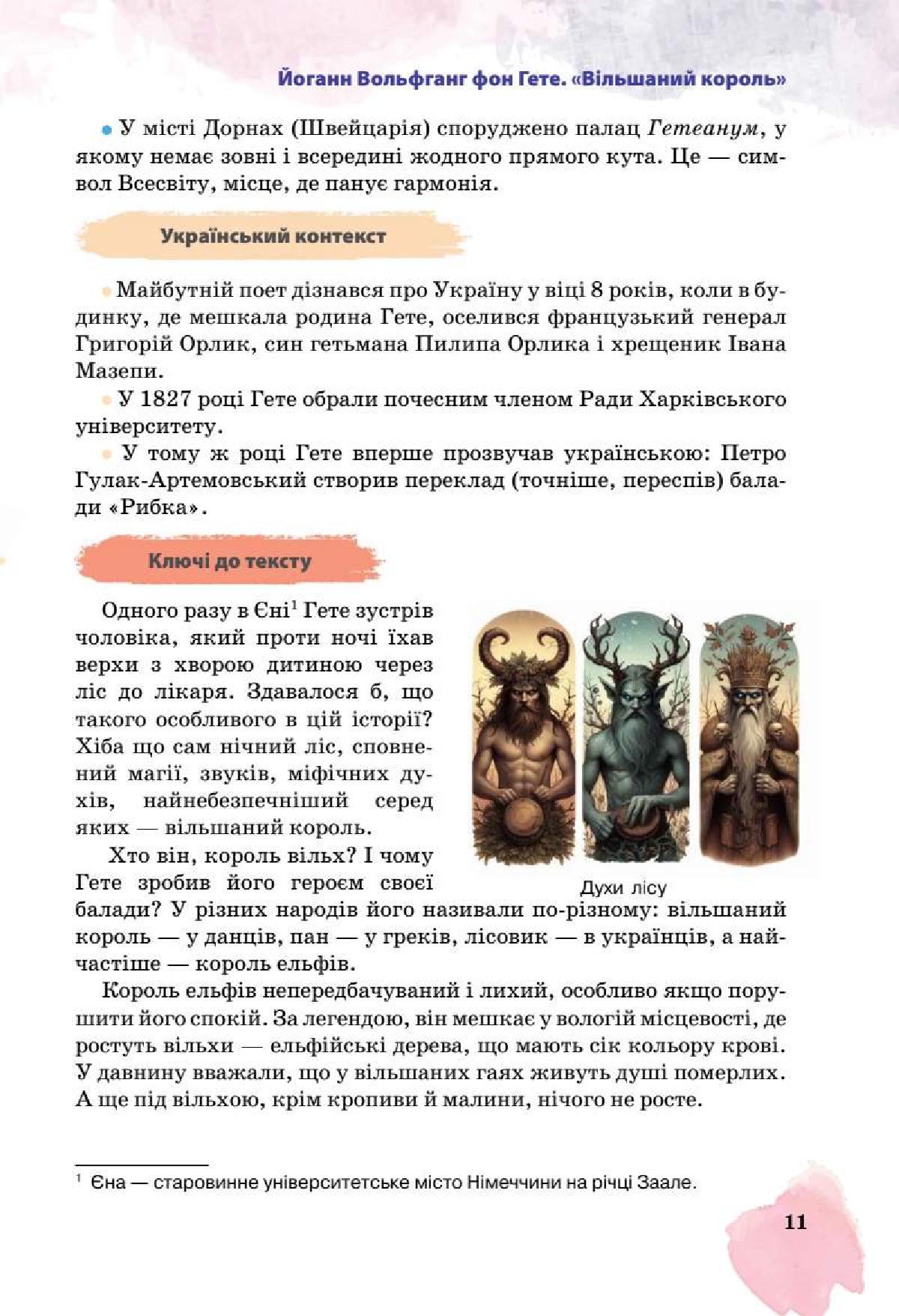 Мініатюра 11